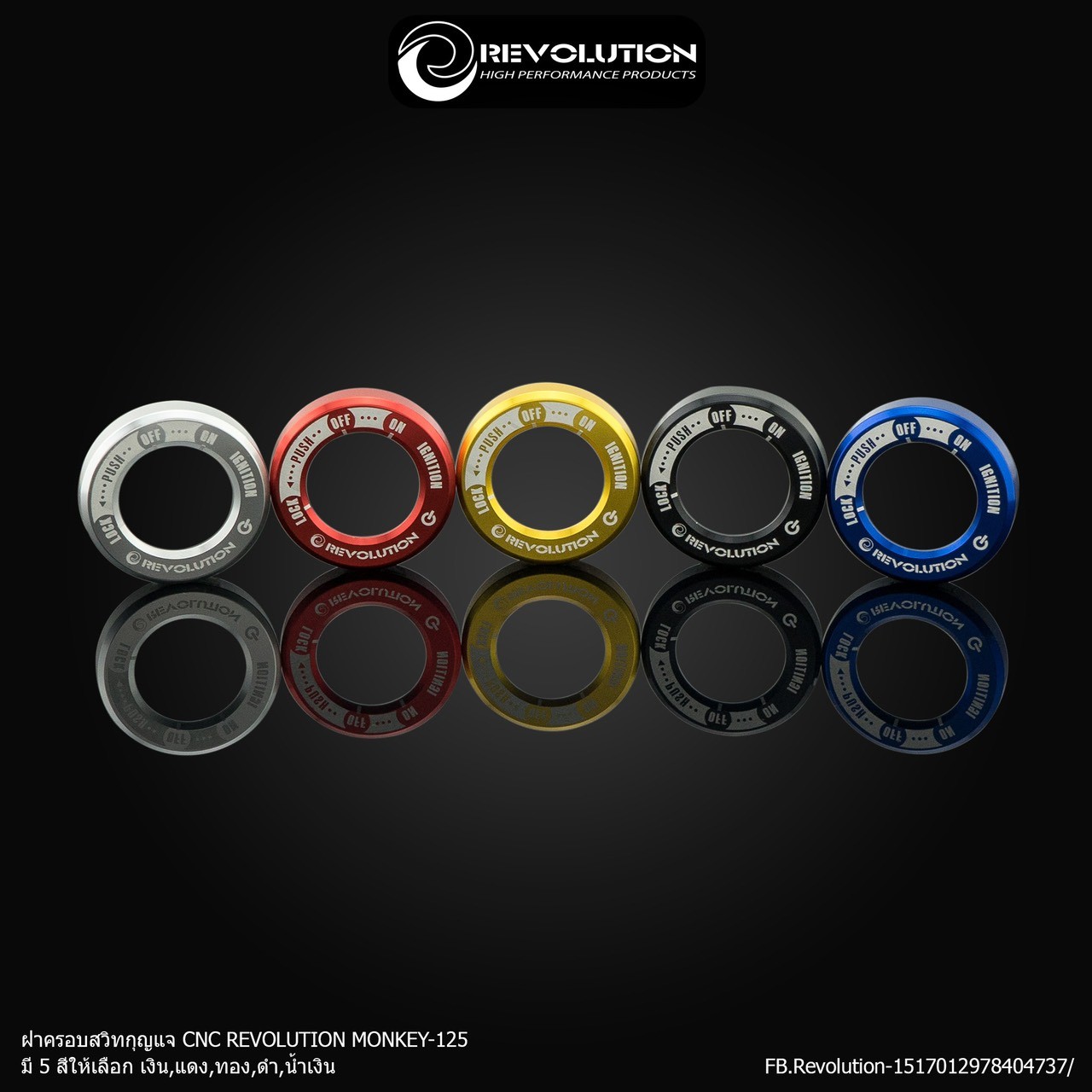 key cover  Revolution for MONKEY 125