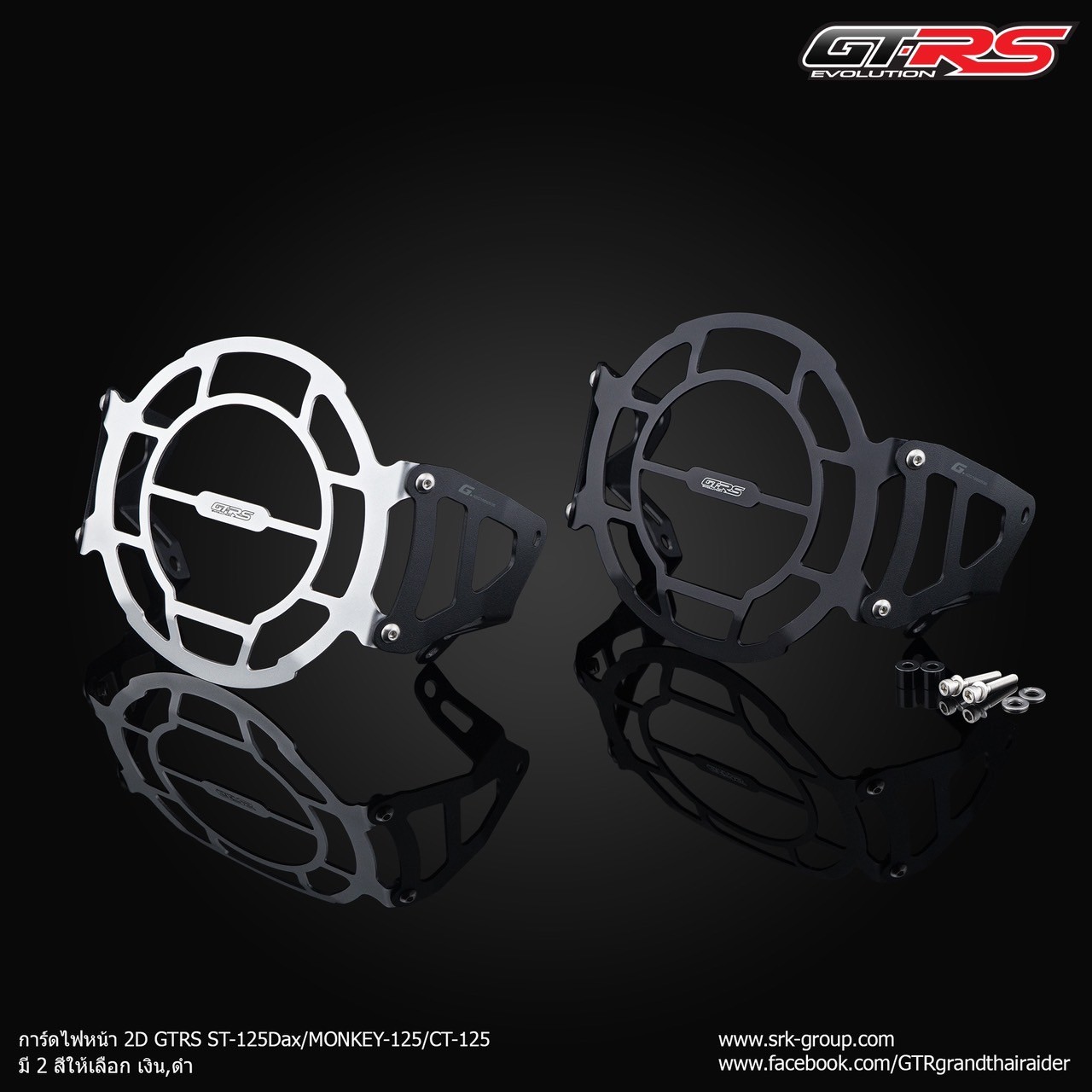 Guard Headlight 2D GTRS ST-125 DAX MONKEY125   CT125