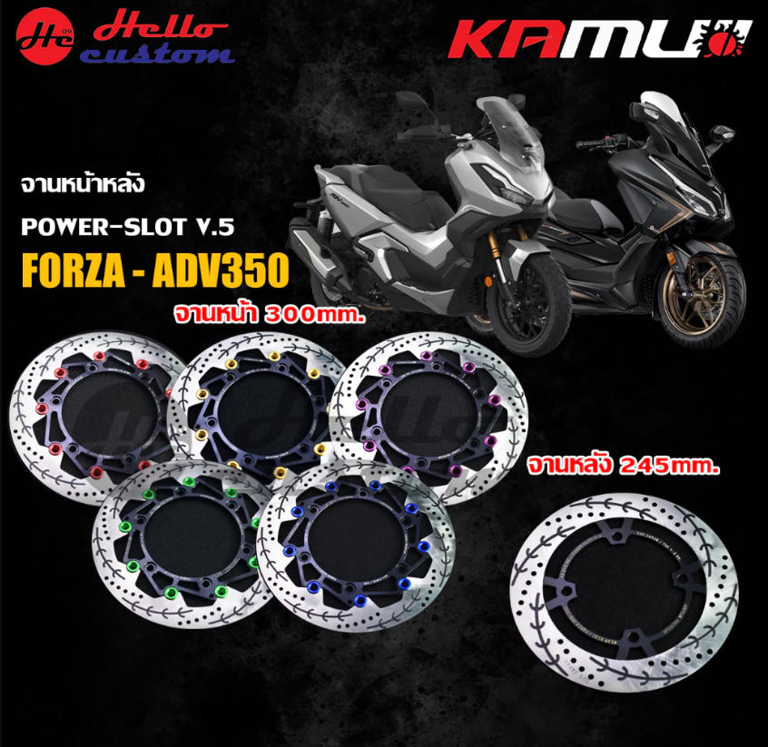 Front Disc Brake Kamui 300mm. V5  For Honda Forza 350 ADV 350