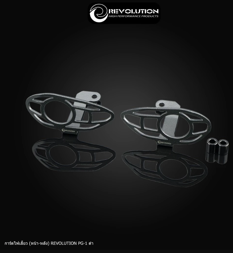 REVOLUTION Turn Signal Guards for PG-1 (can be installed on both front and rear) – Turn signal covers for PG-1 (price is for 1 pair)