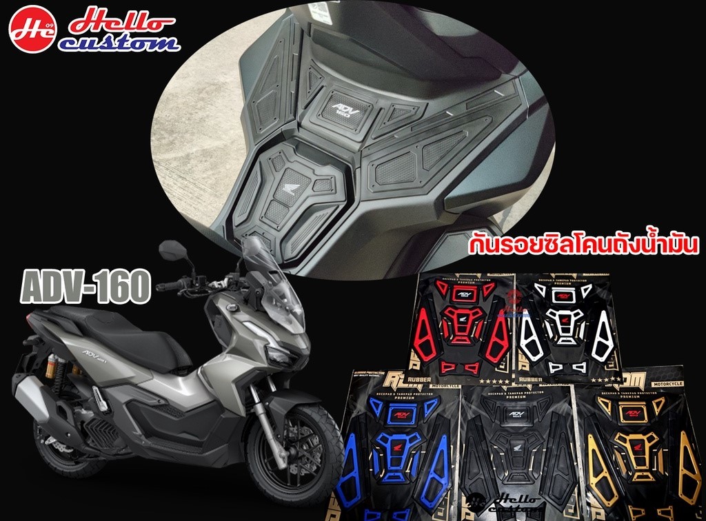 Tank Pad Rubber For Honda ADV160