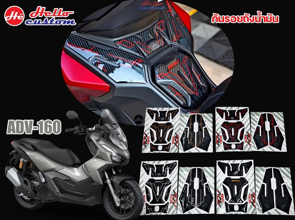 Full Tank Pad For Honda ADV160