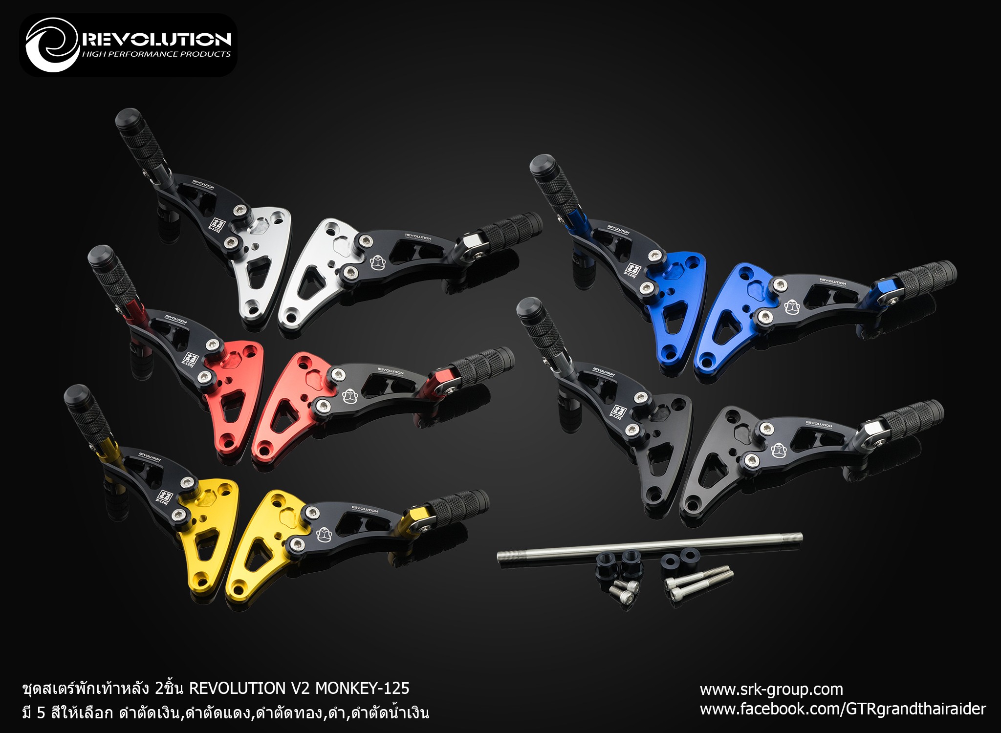 Rear Step Honda Monkey125 Revolution V2 