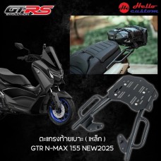 Rear Rack Steel material GTR For New Nmax155 Turbo 2025
