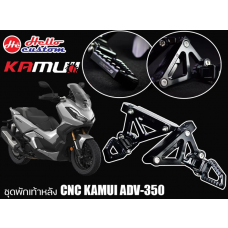 Rear Footrest Set CNC KAMUI For Honda ADV350 