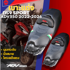 Seat Sport Design For Honda ADV350 2022-2026