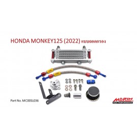 Morin's Oil Cooler For HONDA MONKEY NEW 2022 ( Unstick Air Filter )